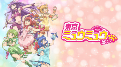Tokyo Mew Mew New