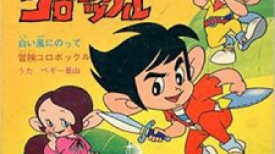 Gli gnomi delle montagne