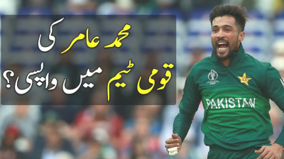 Fast Bowler Muhammad Amir Takes Back His Retirement