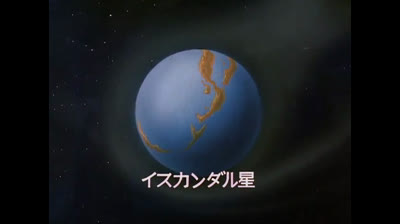 Star Blazers epi 10
