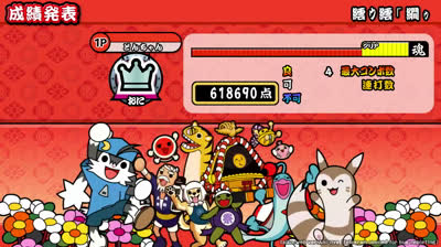 Taiko no Tatsujin Koala(a fan-made song)