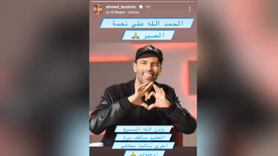 أول ظهور لأحمد الاندلسي