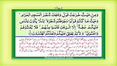 Para 2 - Juz 2 Sayaqul HD Quran Urdu Hindi Translation