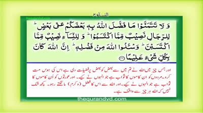 Para 5 - Juz 5 W-al-muḥṣanat HD Quran Urdu Hindi Translation