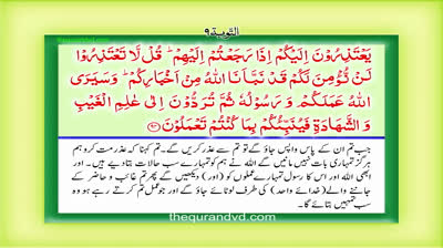 Para 11 - Juz 11 Ya tadhiruna HD Quran Urdu Hindi Translation