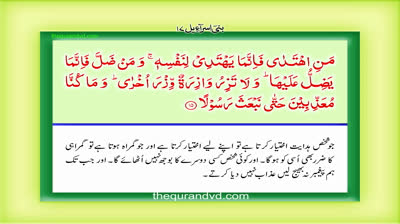 Para 15 - Juz 15 Subhana lladhi HD Quran Urdu Hindi Translation