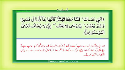 Surah 27 – Chapter 27 An Naml  complete Quran with Urdu Hindi translation