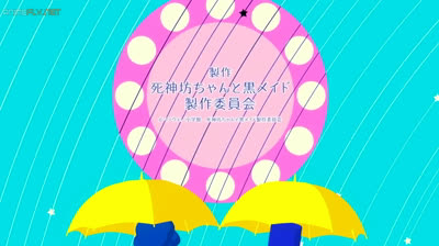 Shinigami Bocchan to Kuro Maid 11