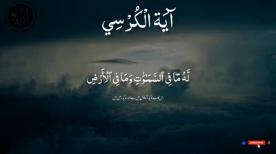 Ayatul Kursi _ With Urdu Translation _ By Rijdaal Ahmad __ Beautiful Quran Recit