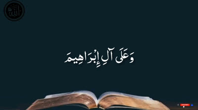 Durood Ibrahim _ Durood Shareef _ Beautiful Recitation