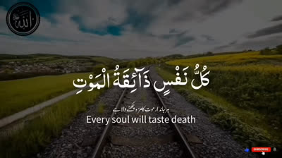 Kullo nafsin zaikatul maut _ Beautiful Quran Recitation