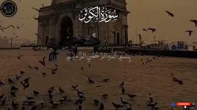 Surah al kausar _ Beautiful Quran Recitation