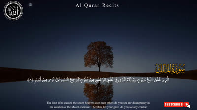 Surah Al-Mulk full _ Arabic Text (HD) _سورة الملك_