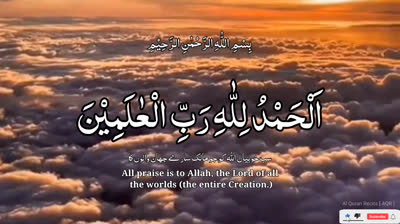 Surat Al Fatiha _ Beautiful Quran Recitation