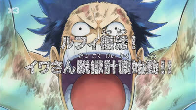 ONE PIECE 441 // Torna en Ruffy! Comença el pla de fugida del rei Iva!