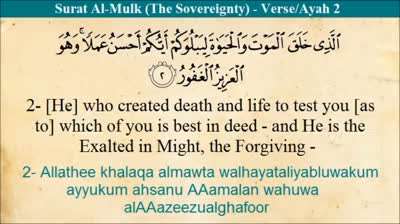Quran _ 67 Al Mulk (The Sovereignty) Arabic and English Translation and Transliteration HD_2