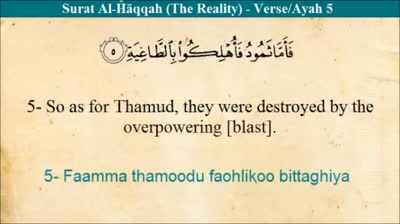 Quran _ 69 Surat Al Haqaa  - Arabic to English Translation and Transliteration HD