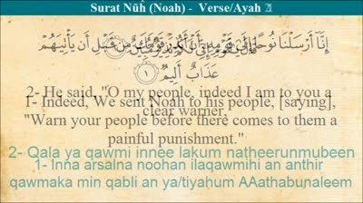 Quran _ 71 Surat Nuh (NOAH)  Arabic and English Translation and Transliteration HD