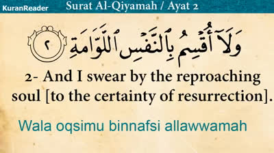 Quran _ 75  Surat Al Qiyamah  with audio English Translation and Transliteration HD