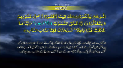 Surah-3 Al Imran Ayat No 190-200 Ruku No 20 Word by word learning Quran in video in 4K (1)