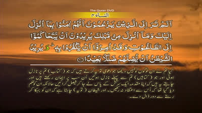 Surah-4 An Nisa  Ayat No 60-70 Ruku No 9 Word by word learning Quran in video in 4K