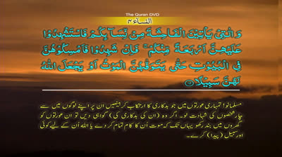 Surah-4 An Nisa  Ayat No 15-22 Ruku No 3 Word by word learning Quran in video in 4K