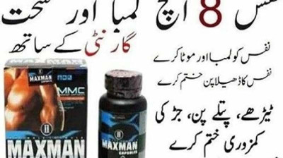 Maxman Capsules In Islamabad - 03210007453