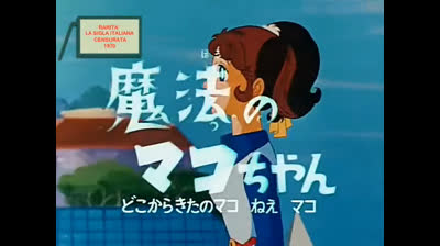 Una sirenetta fra noi sigla ita censurata