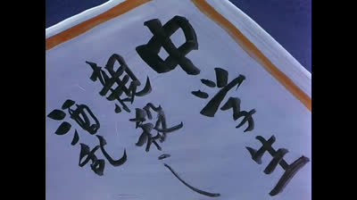 Una Sirenetta Fra Noi  epi 13