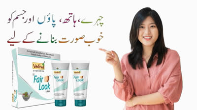 Fair Look Cream In Pakistan - 03003778222