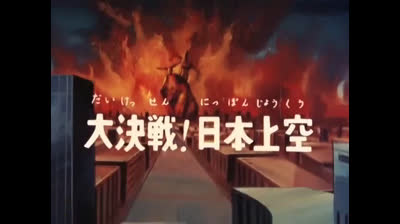 Getter Robot G epi 39