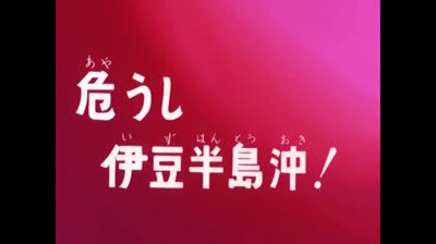 Getter Robot G epi 18