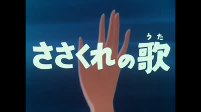 Una Sirenetta Fra Noi epi 34