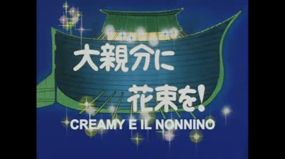 L'incantevole Creamy epi 07