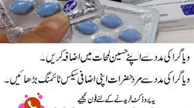 Pfizer Viagra Tablets 100 Mg In Rawalpindi 03341177873 Urgent Delivery