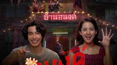 ดูหนังไทยฟรี อนงค์ (2024) +ดู-หนัง อนงค์ เต็มเรื่องออนไลน์ FHD