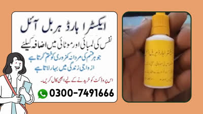 Extra Hard Herbal Oil In Pakistan - 03007491666 | Shop Now