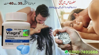 How To Use Viagra Tablet In Karachi - 03007491666 | Order Now