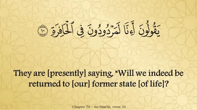 Juz 30 - English Translation of the Noble Quran