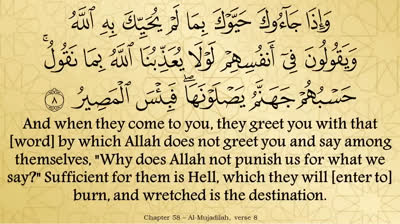 Juz 28 - English Translation of the Noble Quran