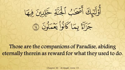 Juz 26 - English Translation of the Noble Quran