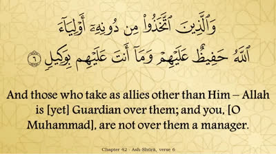 Juz 25 - English Translation of the Noble Quran