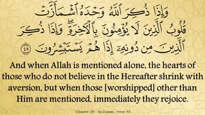 Juz 24 - English Translation of the Noble Quran