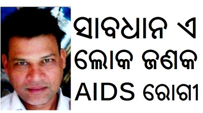 HIV AIDS ODISHA GANJAM KIT FOR hiv AIDS TESTING CENTRE IN ODISHA PATIE8