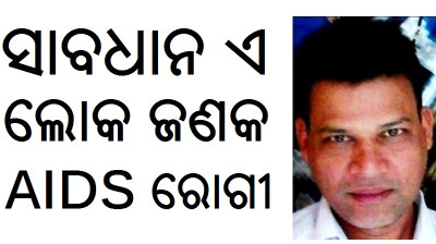 HIV AIDS ODISHA GANJAM KIT FOR hi