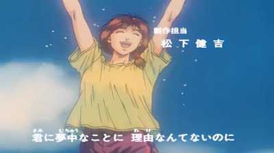 Slam Dunk スラム ダンク Opening 1 (Audio Japonés) 4K .mp4