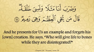 Juz 23 - English Translation of the Noble Quran