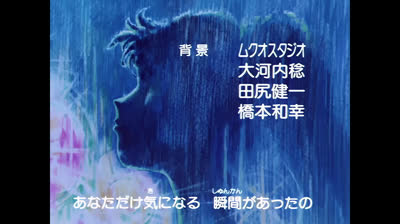 Sailor Moon - >>Ending Latino >>Remasterizado 4K (1080p).mkv