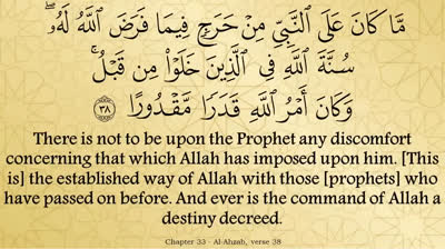 Juz 22 - English Translation of the Noble Quran