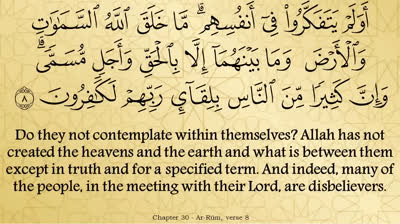 Juz 21 - English Translation of the Noble Quran